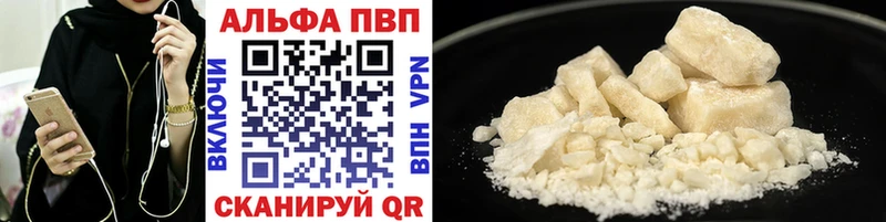 где купить наркоту  Ахтырский  APVP VHQ 