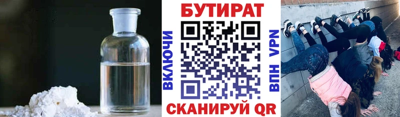 Бутират буратино  Ахтырский 