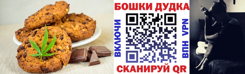 Печенье с ТГК конопля  гидра ссылка  Ахтырский 
