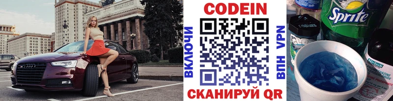 Codein Purple Drank  Ахтырский 