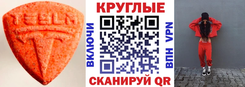 Ecstasy Cube  наркотики  Ахтырский 