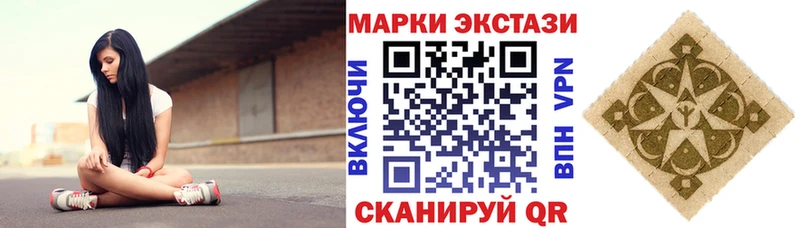 Марки 25I-NBOMe 1,5мг  Ахтырский 